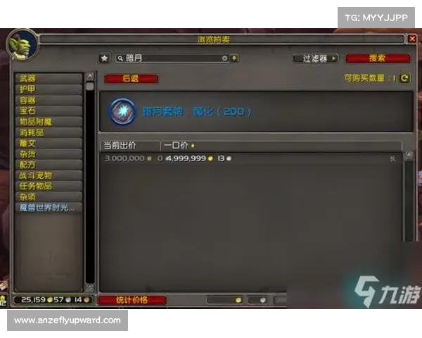 魔兽8.0萌新快速赚钱攻略 魔兽8.0萌新快速赚钱攻略