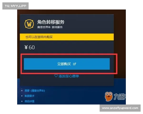 魔兽世界免费转服操作攻略 魔兽世界免费转服操作攻略