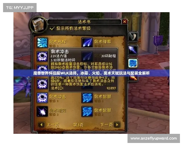 魔兽世界攻击冷却提示条关闭攻略 魔兽世界攻击冷却提示条关闭攻略